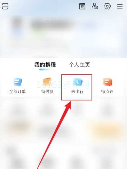 携程机票如何查看值机柜台信息