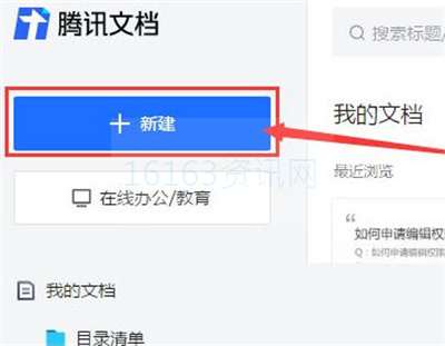 腾讯文档如何看特殊符号