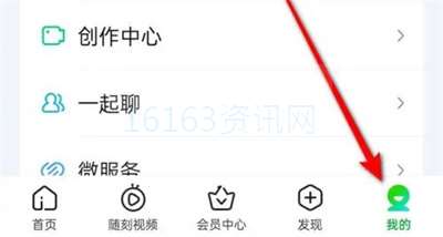爱奇艺账号如何申诉