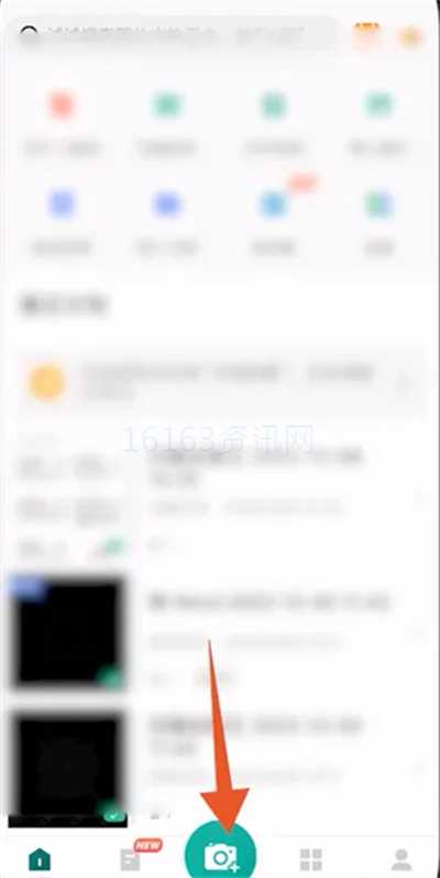 扫描全能王水印怎么去除
