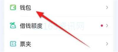 爱奇艺钱包如何取消验证