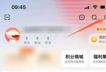 芒果TV如何更换头像