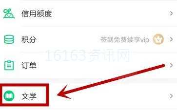 怎么用爱奇艺在线看小说