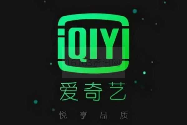 爱奇艺如何设置视频连续播放