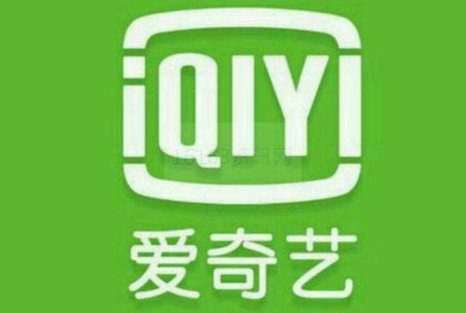 爱奇艺怎么删除信任设备