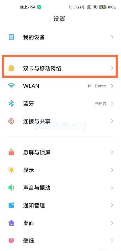 MIUI13如何关掉hd高清通话