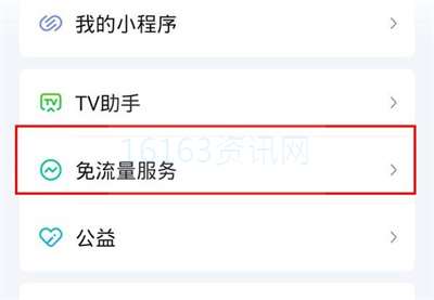 爱奇艺如何退订流量包