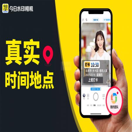 今日水印相机怎么退出团队