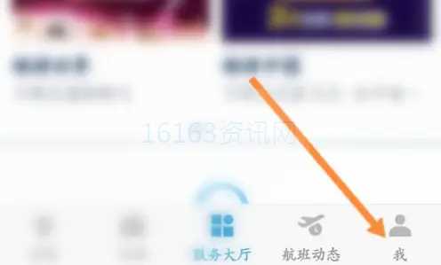 南方航空如何查看历史订单记录