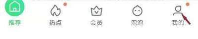 爱奇艺如何设置主设备