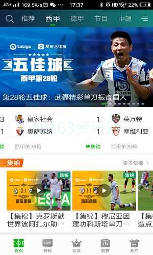 爱奇艺体育怎么直播投屏