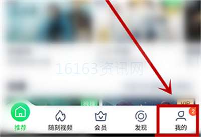爱奇艺如何屏蔽直播消息
