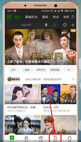 爱奇艺会员怎么给别人用