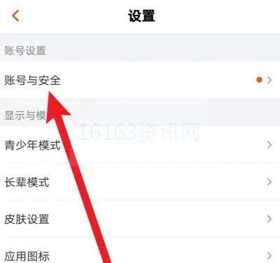芒果TV如何修改个性签名