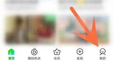 爱奇艺组件如何添加桌面