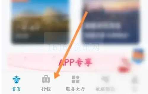 南方航空如何查询行程