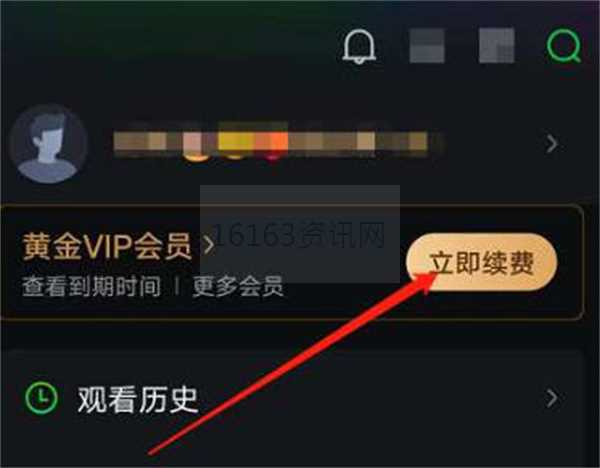 爱奇艺怎么用手机话费开会员
