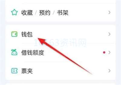 爱奇艺如何设置钱包锁