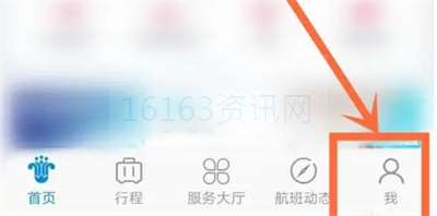南方航空如何添加亲属