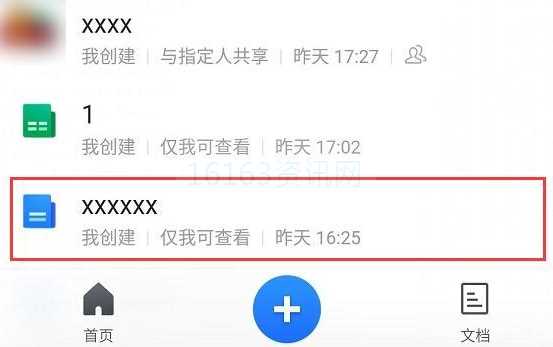 腾讯文档如何保存到手机