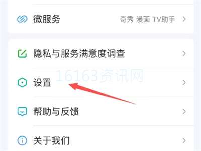 爱奇艺如何关闭评论回复