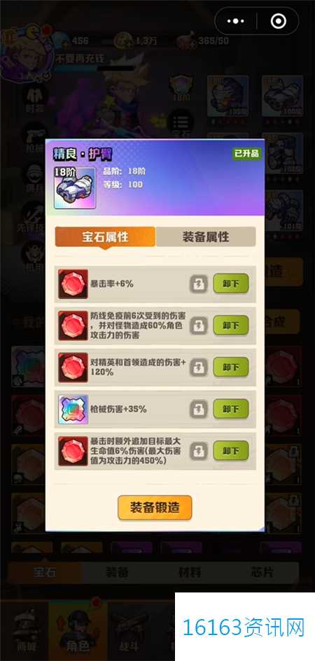 向僵尸开炮宝石属性咋么匹配