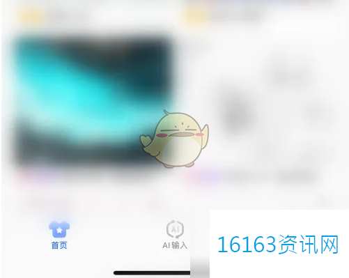 讯飞输入法咋么设置黑色模式