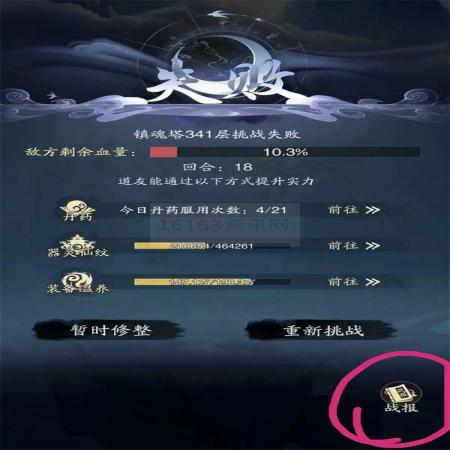 踏风行神通与器灵组合匹配教程
