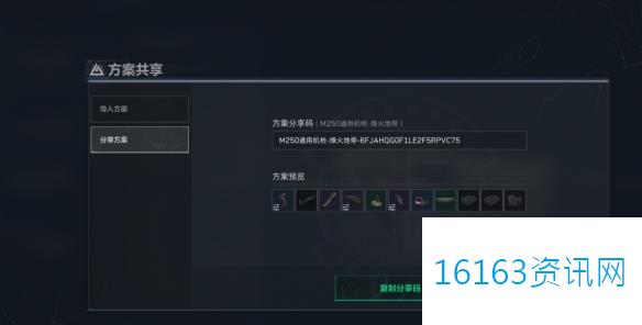三角洲行动m250无后坐力改装