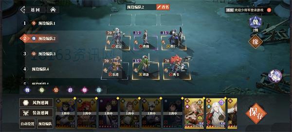 三国志幻想大陆2枭之歌火烧二队匹配思路