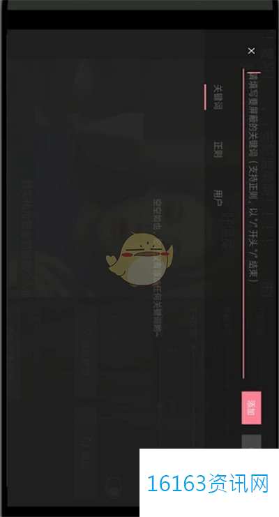 b站咋么屏蔽关键词