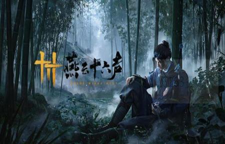 燕云十六声玉露台猫咪在哪里