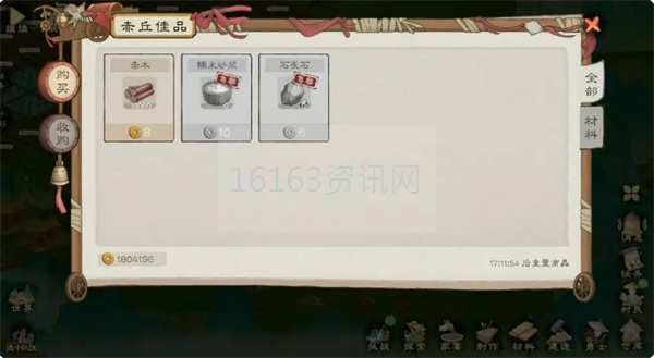 桃源记2糯米砂浆掉落方式共享