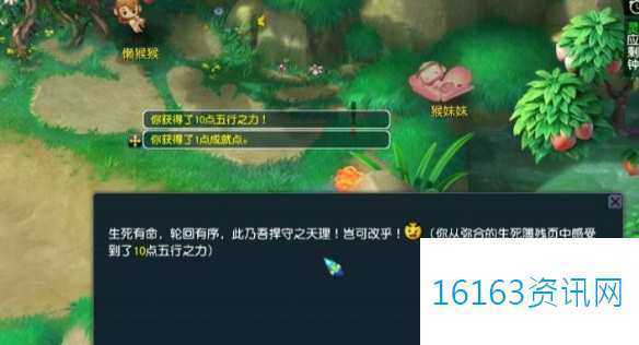 梦幻西游灵猴出世成就获取攻略