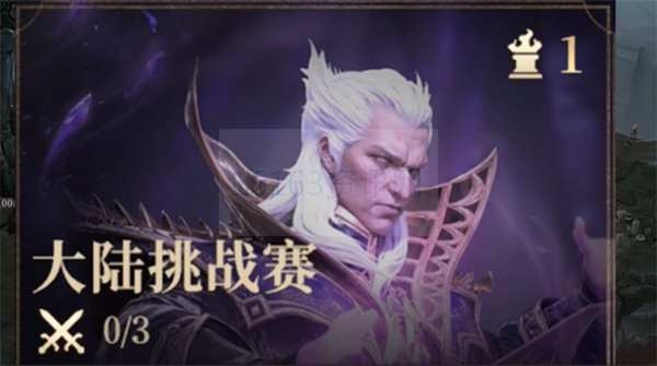 龙息神寂大陆挑战赛技巧分享一览