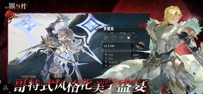银与绯阵营咋么匹配