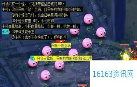 梦幻西游五行斗法副本攻略