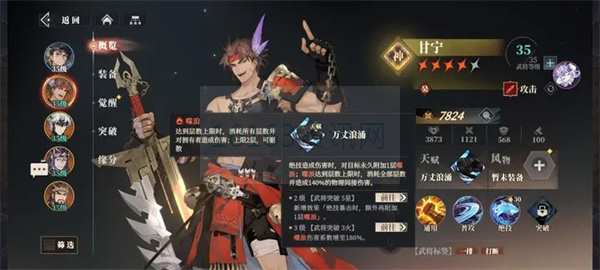 三国志幻想大陆2枭之歌典韦甘宁队玩法