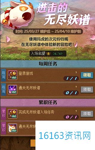 DNF进击的无尽妖谱活动咋么玩