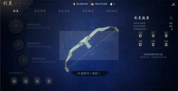 剑灵2弓武器剑灵匹配介绍共享