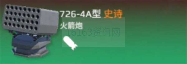 当代战舰7264A推荐及玩法攻略