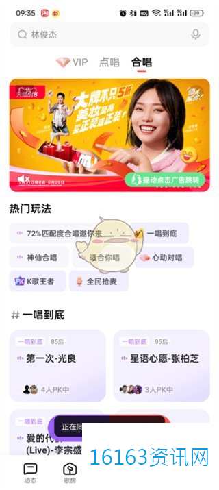 全民k歌k币咋么兑换人民币