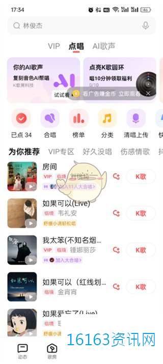 全民k歌咋么设置私密作品