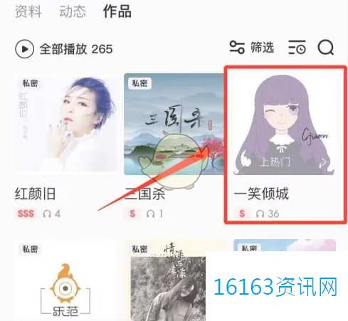 全民k歌咋么设置私密作品