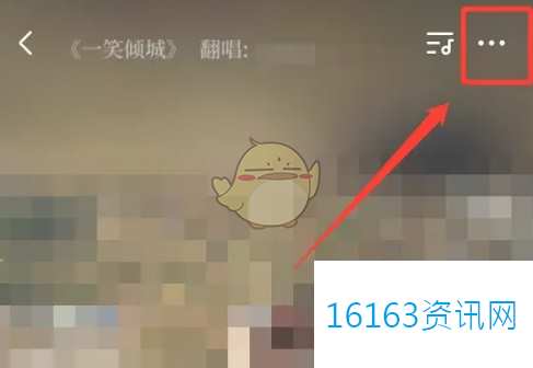 全民k歌咋么设置私密作品