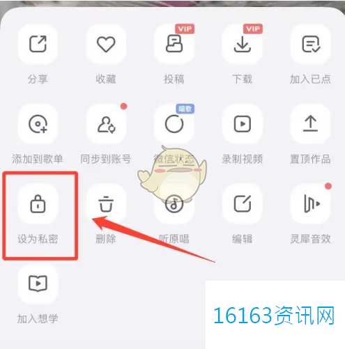 全民k歌咋么设置私密作品