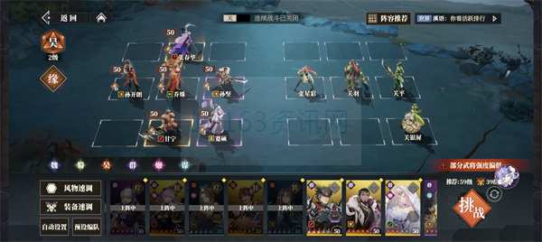 三国志幻想大陆2枭之歌250层阵营介绍