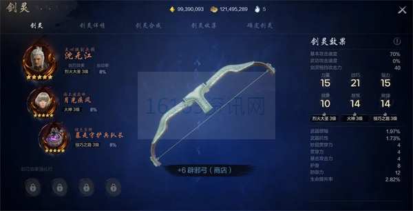 剑灵2弓武器剑灵匹配介绍共享 