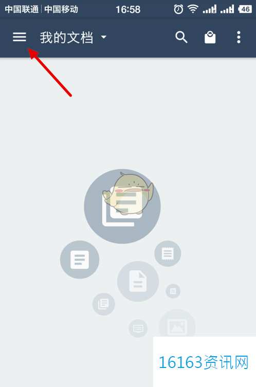 扫描全能王咋么设置图像加强模式