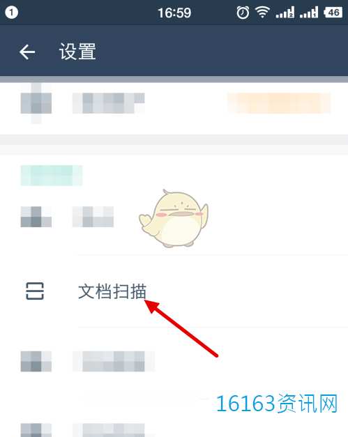 扫描全能王咋么设置图像加强模式